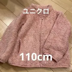 ユニクロ　ピンク フリースジャケット110cm