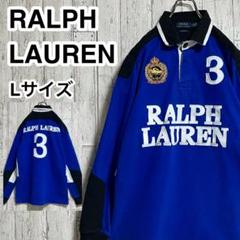 【人気アイテム】ラルフローレン 長袖ラガーシャツ L ブルー 全刺繍
