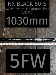 NX BLACK 60-S 5w