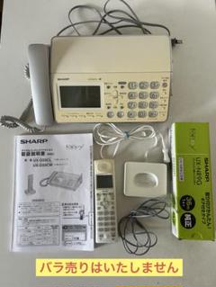 中古品・SHARPデジタルコードレスファクシミリUX-D33CW・子機１台付