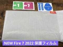 NEW Fire 7 2022 保護フィルム ガラスフィルム