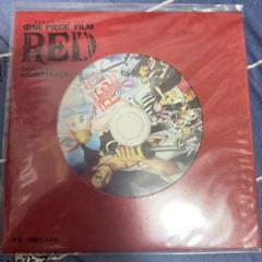 即購入⭕️ ONEPIECE FILMRED 映画特典オリジナルサウンドトラック