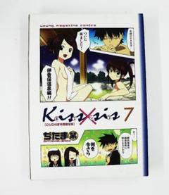 DVD+漫画　新品未開封　送料無料　キスシス　07