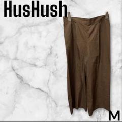 美品【HusHush】M ブラウン ワイドパンツ 無地 お洒落 可愛い