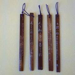 すす竹製手書きしおり5枚セット