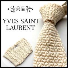 ꧁美品꧂ イヴサンローラン ネクタイ ニットタイ カサンドラ YSL ホワイト