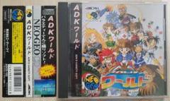 ネオジオCD ADKワールド