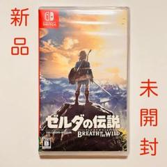 ゼルダの伝説 ブレス オブ ザ ワイルド