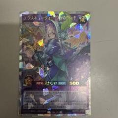 遊戯王　ラッシュデュエル　エクスキューティープラウティF オーバーラッシュ