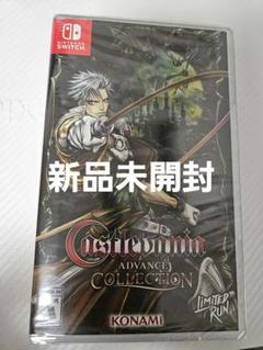 Castlevania キャッスルヴァニア アドバンス コレクション
