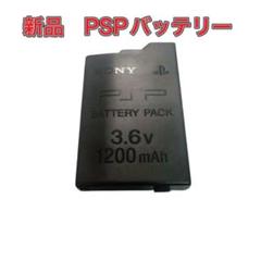 〈新品・未使用品〉 SONY PSP バッテリー PSP-S110 b