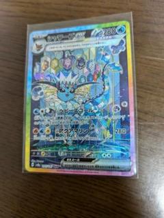 エーフィex sar シャワーズex sar トレーディングカード