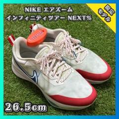 【USオープン限定モデル】 NIKE ナイキ ゴルフシューズ 26.5cm
