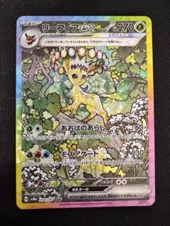 SAR ポケモンカード ソウブレイズex - yahoofleamarket Proxy Shopping with Doorzo