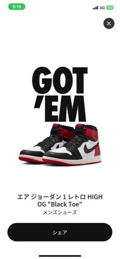 エア ジョーダン 1 HIGH OG Black Toe 26.5cm