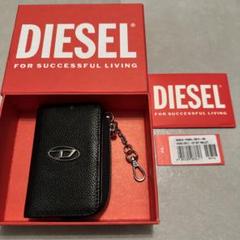 diesel キーケース