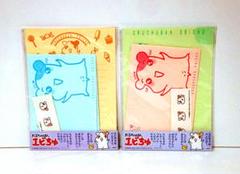 おるちゅばんエビちゅ/レターセット AB 全2種組 新品 検)伊藤理佐/タカラ