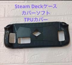 1点限り✳️ ゲーム機カバー　ゲーム機保護カバー