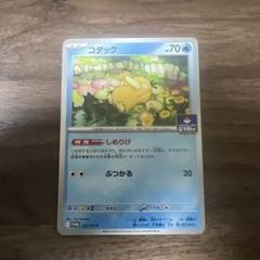コダック しめりけ