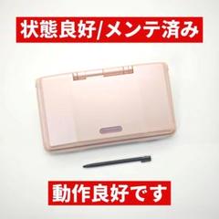 【動作良好・清掃済】ニンテンドーDS キャンディピンク C115