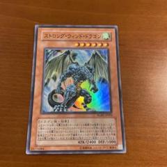 ストロングウィンドドラゴン　スーパー