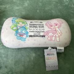 腰あて　クッション　サンリオコラボ
