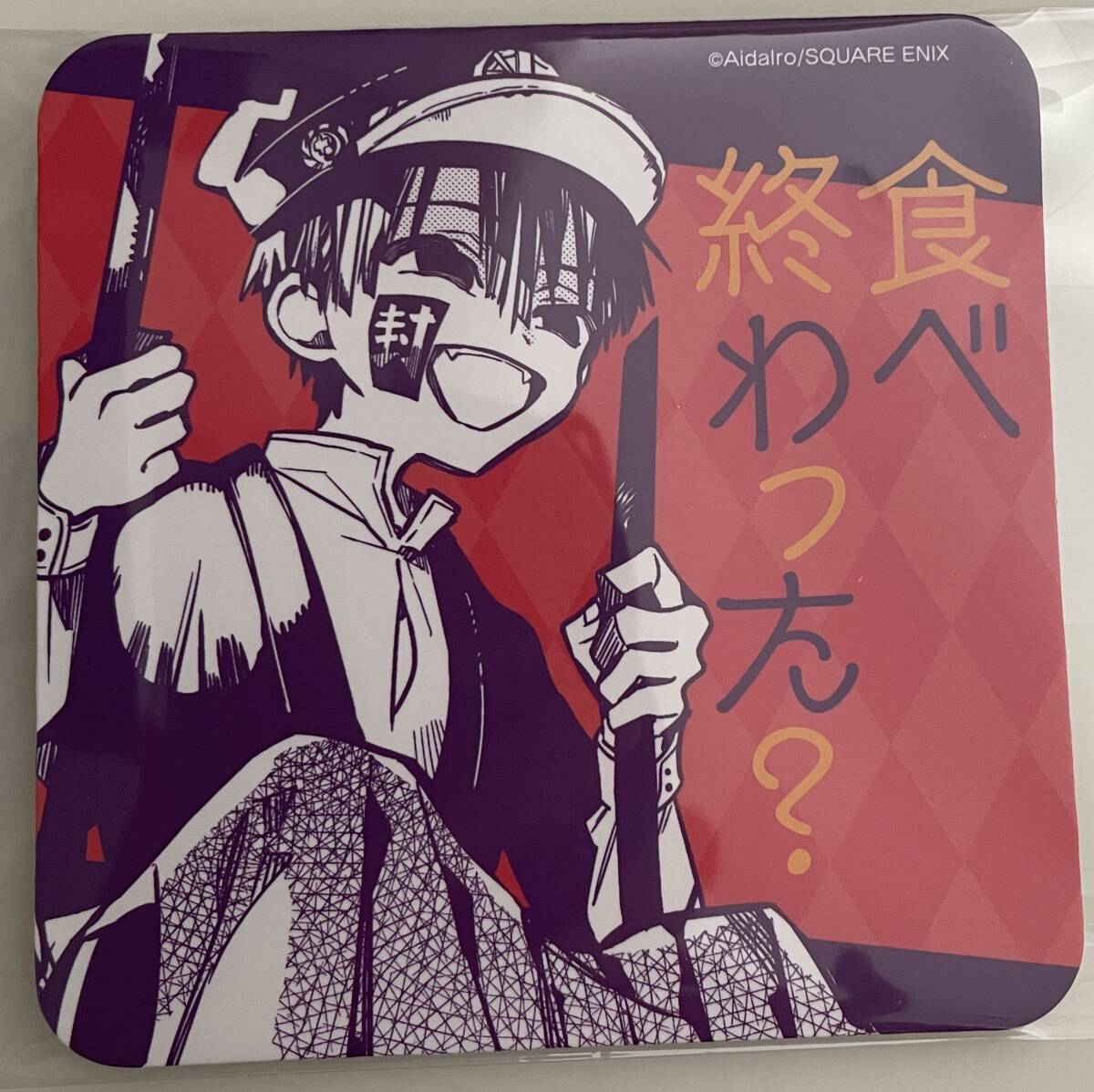 地縛少年花子くん 化け猫旅館花子亭 特典 イ.カード 普 司 W