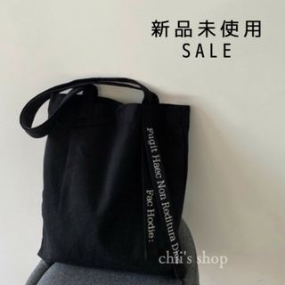 黒 持ち手 ロゴ メッセージ トート シンプル キャンバス トート バッグ 無地