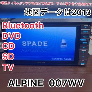 ALPINE アルパイン 007WV Bluetooth SD 