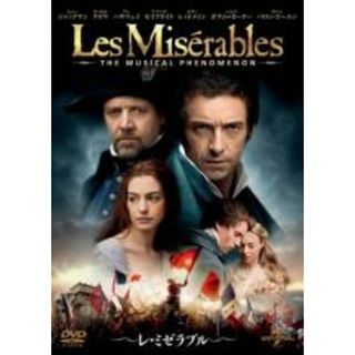 【中古】DVD▼【訳あり】レ・ミゼラブル ※特典ディスク無し 字幕のみ レンタル落ち