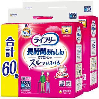 【数量限定】【大人用紙パンツ Mサイズ】ライフリー 長時間あんしんうす型パンツ 