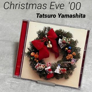 山下達郎 Christmas Eve クリスマスイブ CD 2000年 