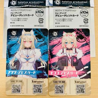 ホロライブ デビュータレントカード フワワ・アビスガード モココ・アビスガード