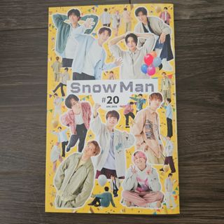 SnowMan 会報 #20 特典付き