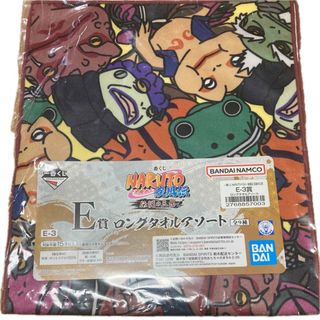 ナルト疾風伝　ロングタオル