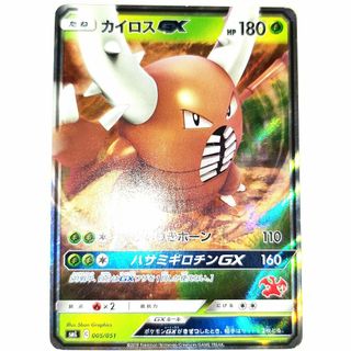 早い者勝ち！　大人気！　ポケモンカード　カイロスGX　(SML)　ホイル　初版