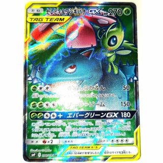 早い者勝ち！　大人気！　ポケモンカード　セレビィ&フシギバナGX　SR　初版