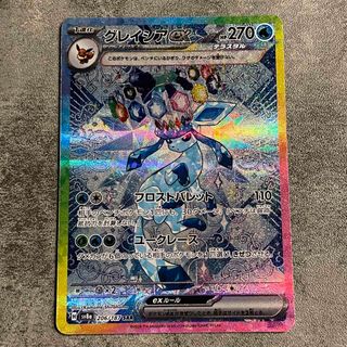 グレイシアex SAR テラスタルフェスex 新品未使用品　傷なし！