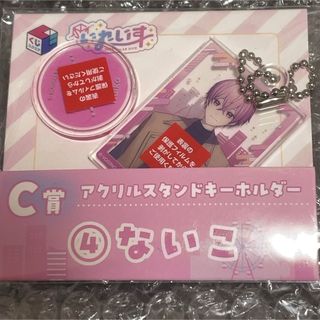 新品未開封 いれいす ラッキーくじ C賞 ないこ アクスタキーホルダー 匿名配送