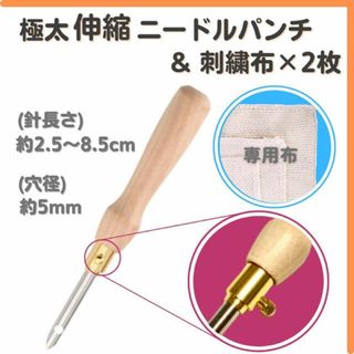 極太 伸縮 パンチニードル 布 時短 刺しゅう 手芸 セット 匿名配送 毎日発送