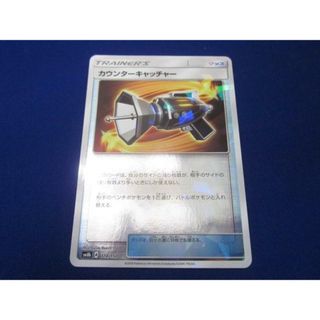  トレカ ポケモンカードゲーム SM8b-114 カウンターキャッチャー ミラーカード -