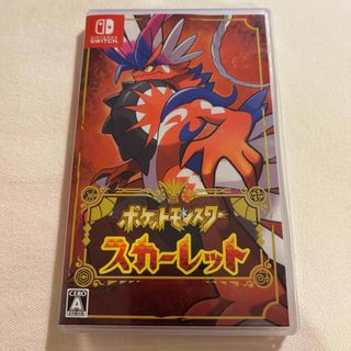 ポケットモンスター　スカーレット