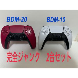 ※完全　ジャンク品　DualSense　コントローラー　PS5
