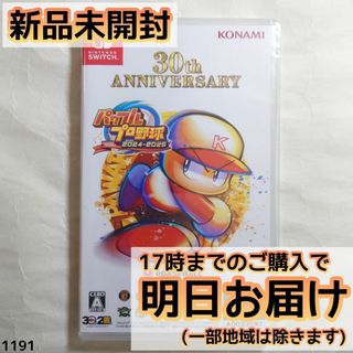 Switch パワフルプロ野球2024-2025