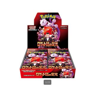 ポケモンカードゲーム スカーレット&バイオレット 拡張パック「ロケット団の栄光」