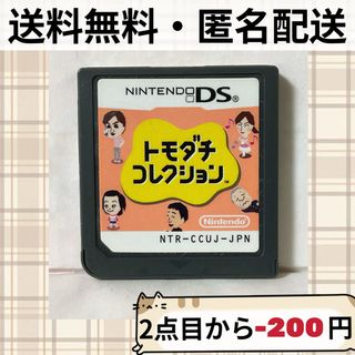 ソフトのみ トモダチコレクションDS トモコレ ニンテンドー ゲームソフト