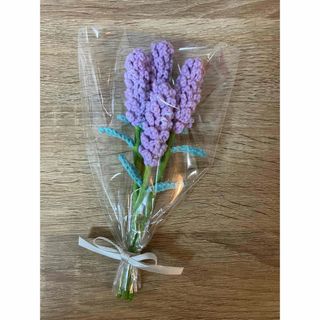ラベンダーのブーケ　花束　枯れない花　毛糸　ハンドメイド