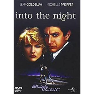 (未使用･未開封品)　眠れぬ夜のために [DVD] vf3p617