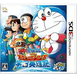 (未使用･未開封品)　ドラえもん のび太の宇宙英雄記 (スペースヒーローズ) - 3DS f4u0baa