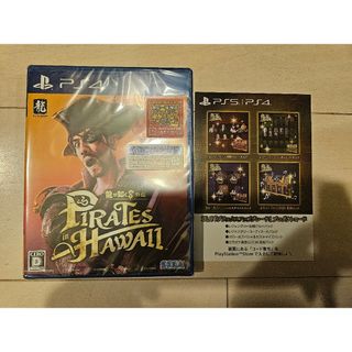 新品未開封！PS4 龍が如く8外伝 Pirates in Hawaii おまけ付